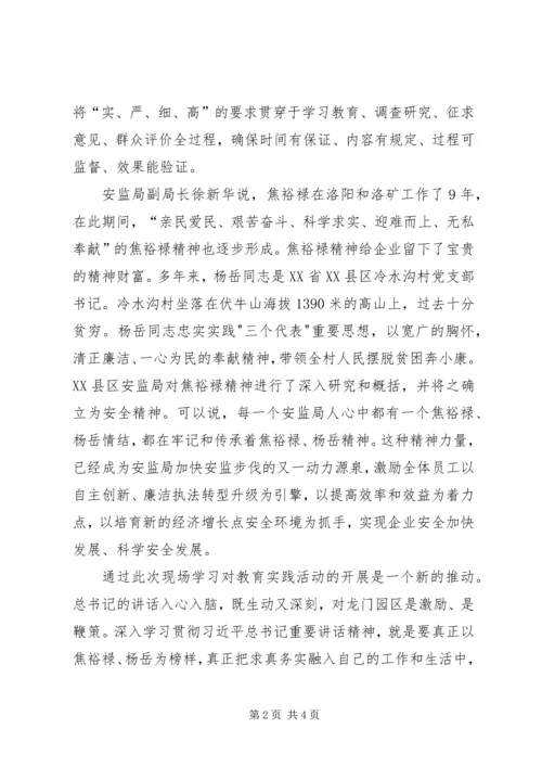 学习全国优秀共产党员杨岳事迹心得体会.docx