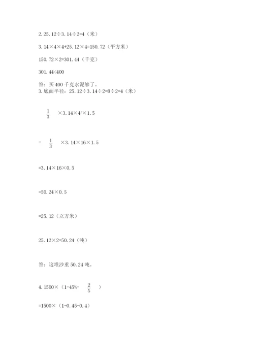 小升初数学期末测试卷【a卷】.docx