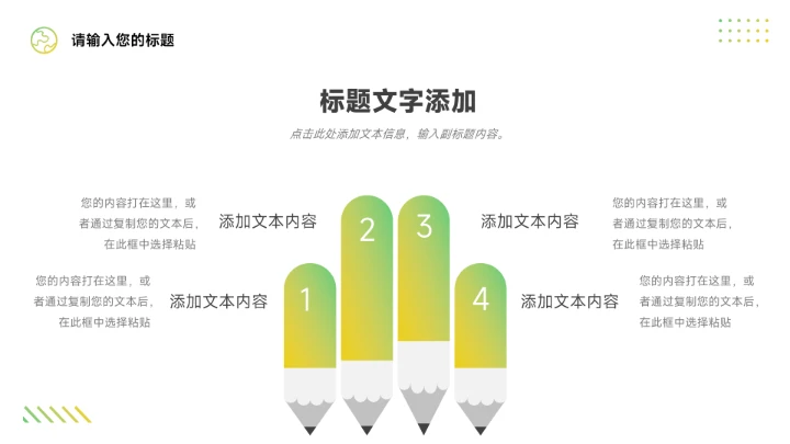 黄绿渐变干净毕业论文答辩PPT模板