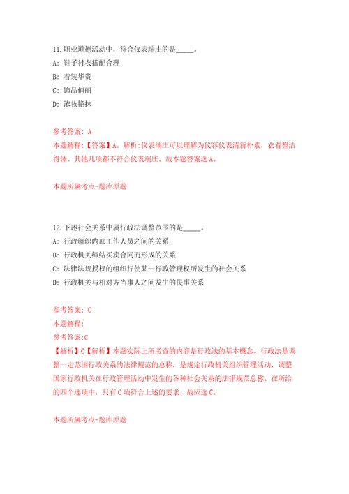 下半年贵州黔南州福泉市引进高层次人才和急需紧缺专业人才9人模拟考试练习卷含答案解析8