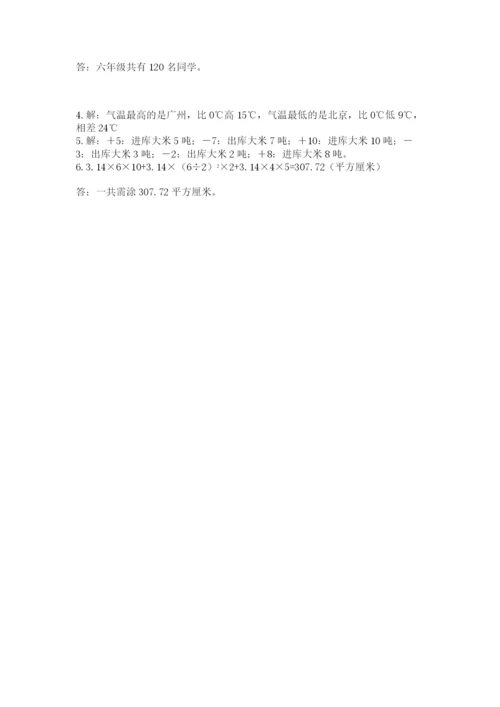 冀教版小学六年级下册数学期末检测试题（考点梳理）.docx