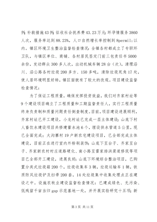 乡镇纪委某年上半年党风廉政建设工作总结.docx