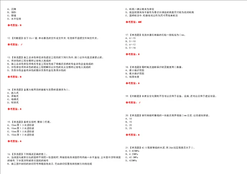 2022年施工员装饰方向通用基础施工员考试全真模考一含答案试卷号：68