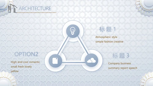 简约室内设计方案汇报工作总结PPT