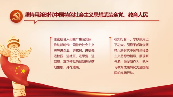 坚持原则敢于斗争党建党支部工作总结PPT党课
