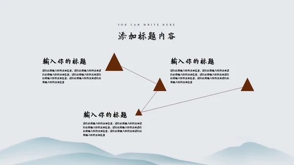 文人雅仕国学传统文化通用PPT模板