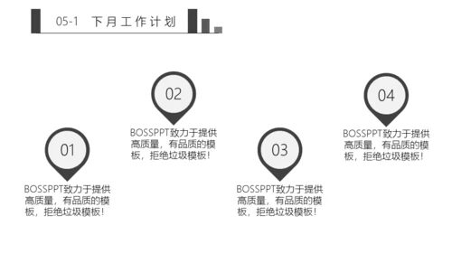 现代风月度计划总结汇报通用PPT模板