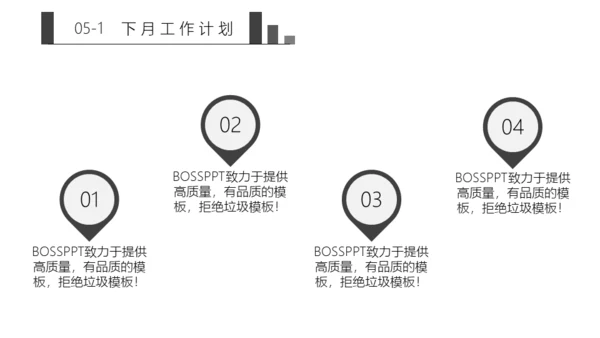 现代风月度计划总结汇报通用PPT模板