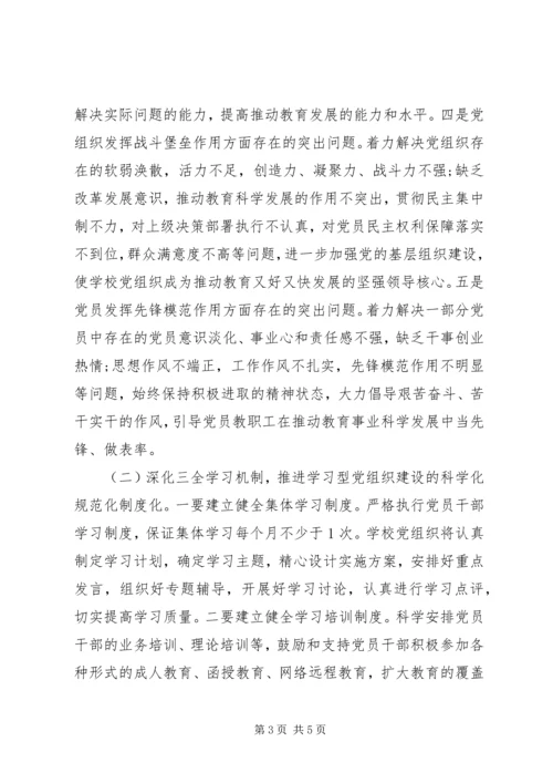 党员某年学习计划.docx