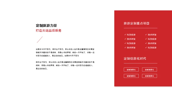 酒店业旅游宣传通用PPT模板