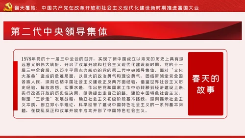建党100周年党课党史学习党课党建PPT模板
