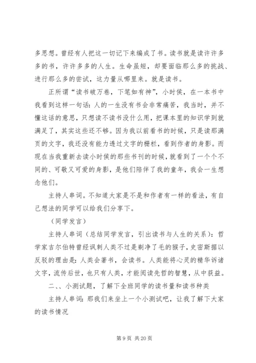 以书为友与书同[优秀范文5篇].docx