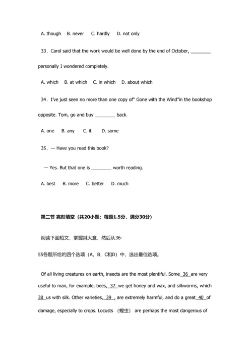 2023年辽阳职业技术学院单招英语模拟试题及答案.docx