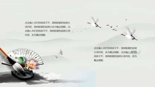 宁静致远，高级古风通用PPT模板