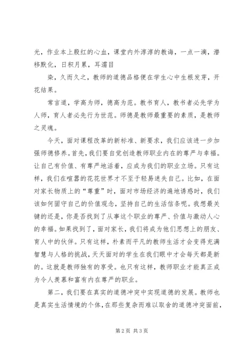 于庄中学正风肃纪工作领导小组.docx