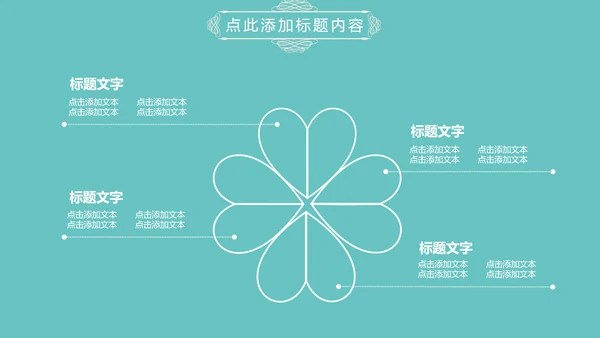 淡蓝色简约清新欧式花纹述职报告PPT模板