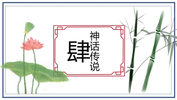 中国风团圆节中秋节主题班会中秋节介绍PPT模板