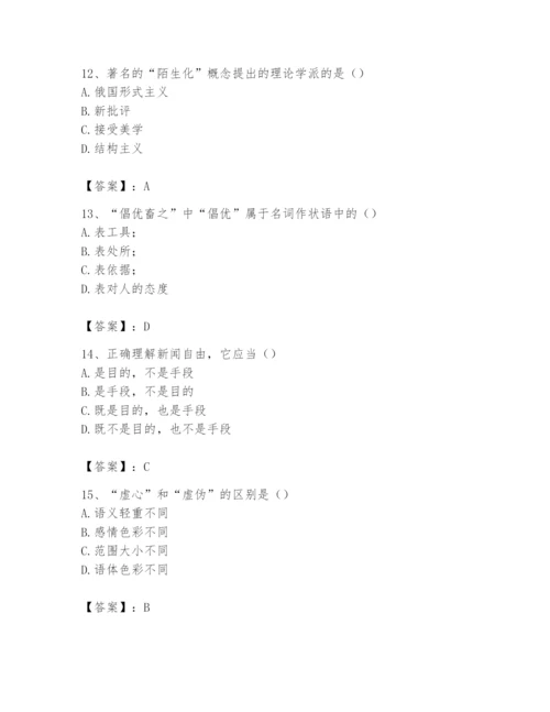 2024年国家电网招聘之文学哲学类题库含完整答案（各地真题）.docx