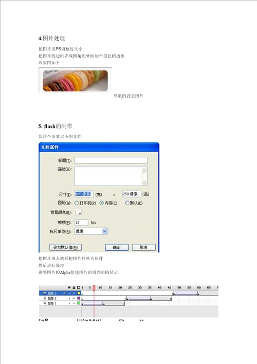 动态网页设计实训报告