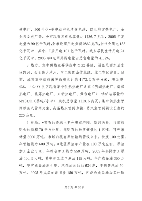 煤炭资源生产消费工作计划.docx