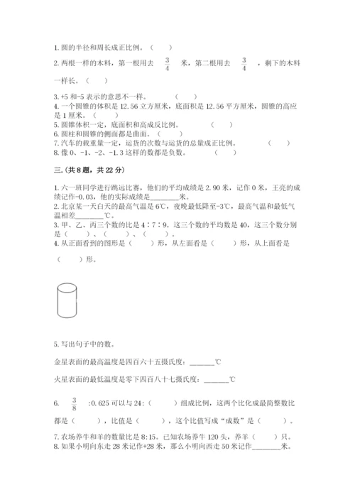 冀教版小升初数学模拟试题附答案（完整版）.docx