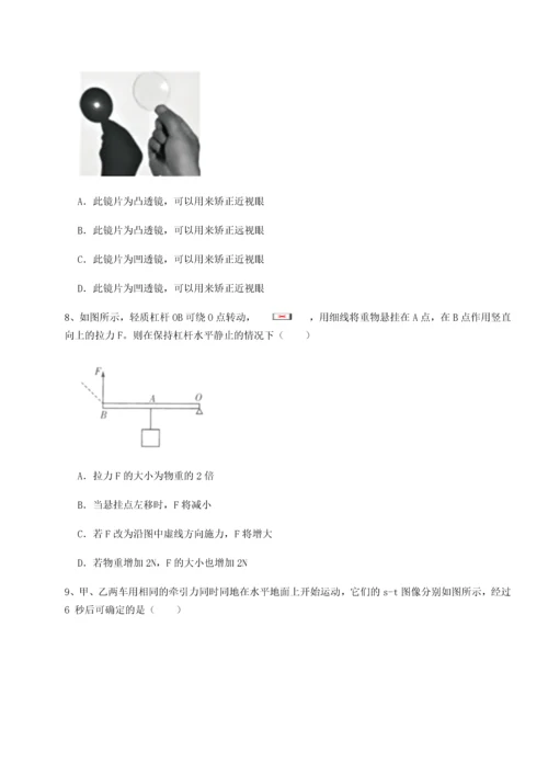 第二次月考滚动检测卷-重庆市江津田家炳中学物理八年级下册期末考试定向测评B卷（详解版）.docx