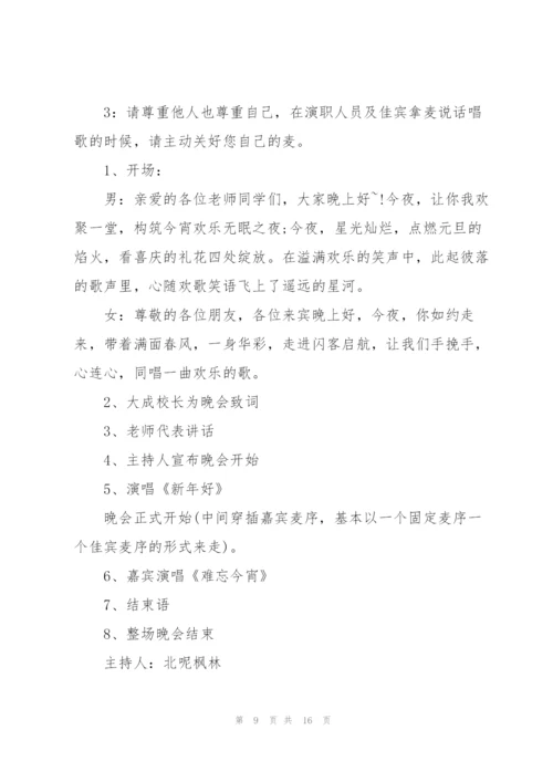 经典宣传策划方案5篇.docx