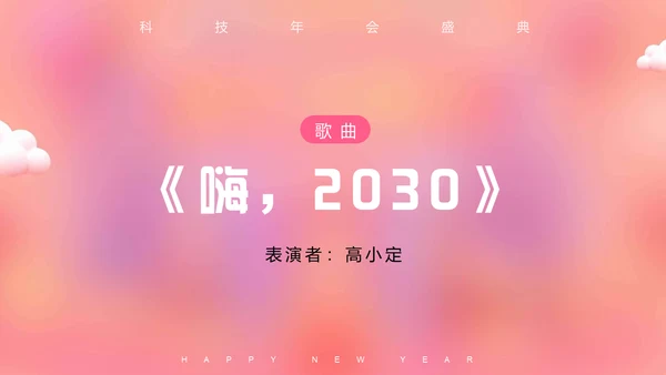 3D立体风happy购物节通用PPT模板