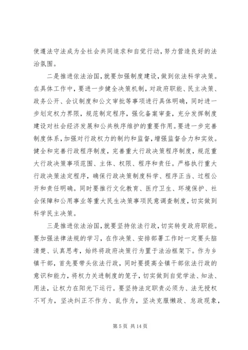 学习经典著作体会精编.docx