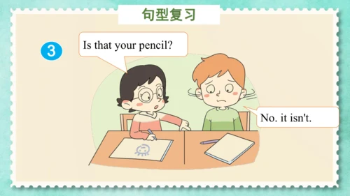 Unit 3  Is this your pencil(复习课件)-2023-2024学年三年级英语