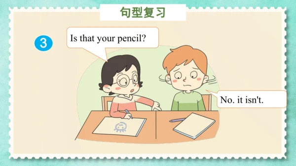 Unit 3  Is this your pencil(复习课件)-2023-2024学年三年级英语