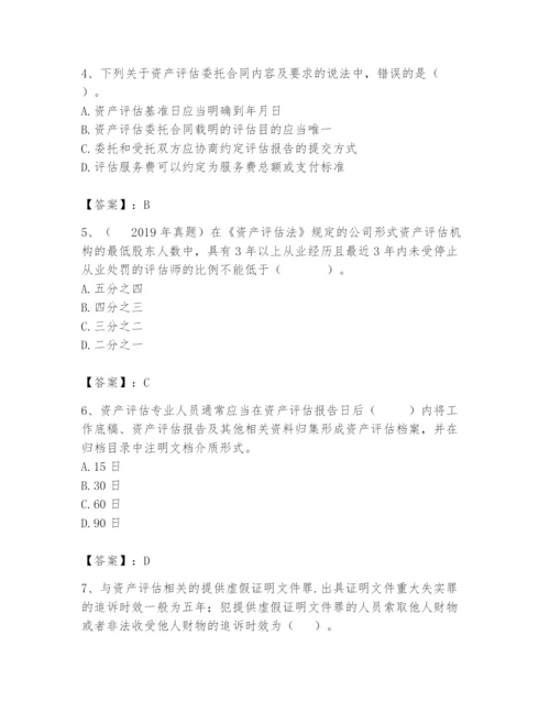 资产评估师之资产评估基础题库及答案【夺冠系列】.docx