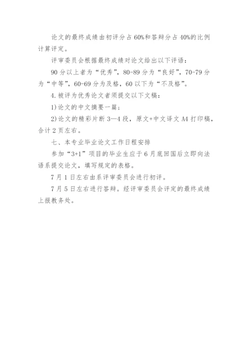 文学类论文提纲.docx