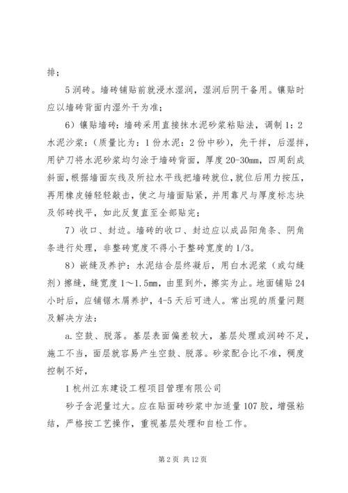 考勤出现的问题分析及处理方案 (4).docx