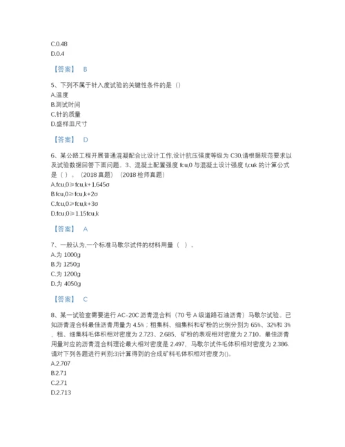 2022年全国试验检测师之道路工程提升题型题库有完整答案.docx