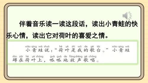 12 荷叶圆圆（课件）