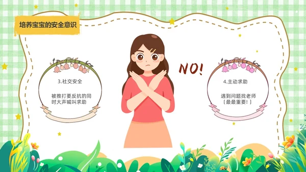 绿色卡通风遇见成长蓄力启航幼儿园新生家长会PPT模板开学家长会新生家长会家长会
