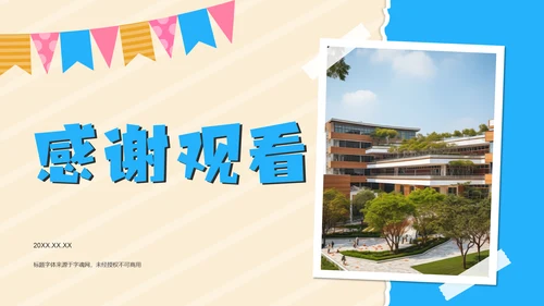 橙色摄影风五一劳动节校园活动策划PPT模板