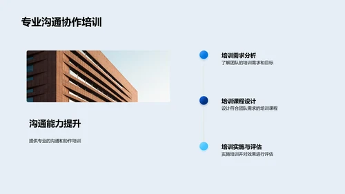 工业机械团队工作汇报PPT模板