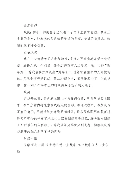 大学秋游活动方案