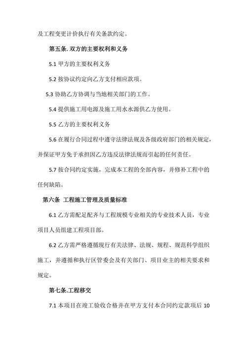 口腔医院装修合同