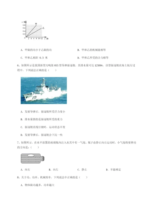 小卷练透广东广州市第七中学物理八年级下册期末考试难点解析试题（含详解）.docx