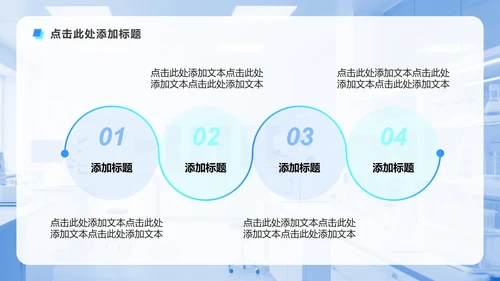 蓝色渐变简约风中国医师节专题PPT模板