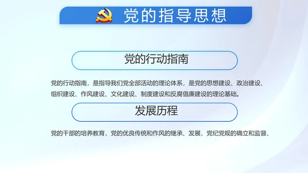 蓝色党建党支部年年终总结学习教育PPT