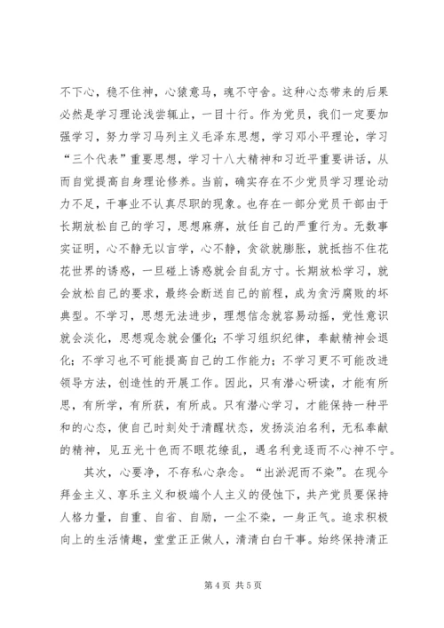 观看反腐倡廉警示教育片的心得体会_3.docx