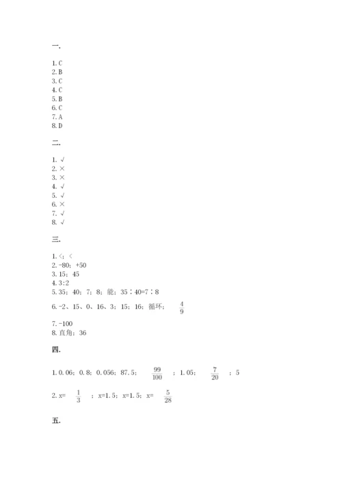 河北省【小升初】2023年小升初数学试卷带答案（轻巧夺冠）.docx