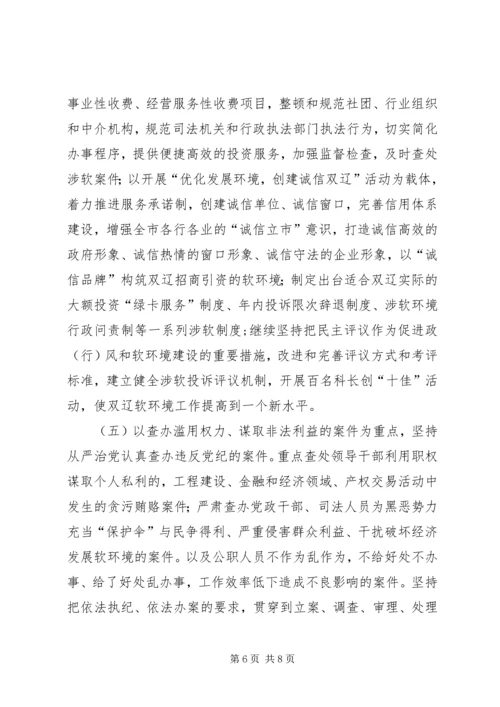 市纪委年工作计划.docx