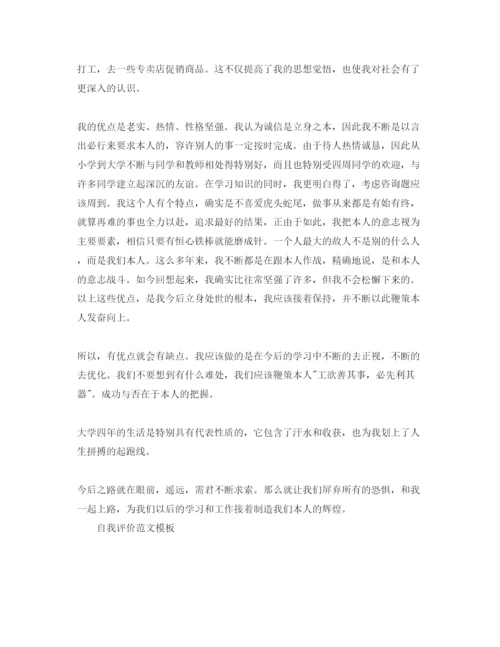 精编推荐几篇大三学生学年自我评价参考参考范文合集.docx