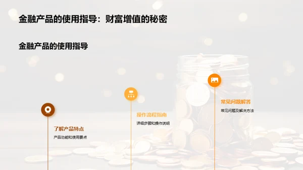 普惠金融 迈向未来