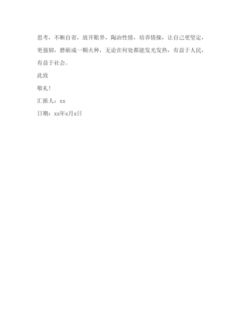 精编毕业思想汇报范文.docx